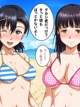 [ろくまる荘][パコパコリゾートへようこそ～女の子とヤリたい放題Hなことができる夢の島～]_pako_051