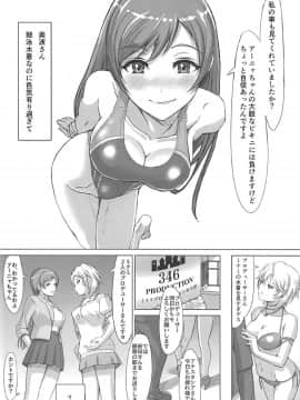 (C94) [紅少女 (ねんち)] 美波さんと水着で (アイドルマスター シンデレラガールズ)_007