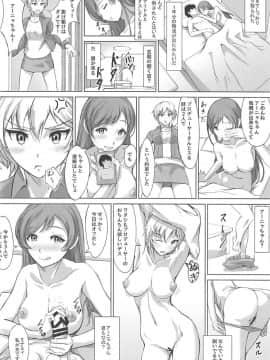 (C94) [紅少女 (ねんち)] 美波さんと水着で (アイドルマスター シンデレラガールズ)_023