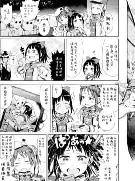 [御免なさい] だから神様、ボクにしか見えないちいさな恋人をください_ZP0156