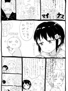 [御免なさい] だから神様、ボクにしか見えないちいさな恋人をください_ZP0200