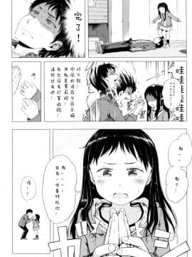 [御免なさい] だから神様、ボクにしか見えないちいさな恋人をください_ZP00004