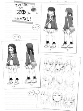 [御免なさい] だから神様、ボクにしか見えないちいさな恋人をください_ZP0203