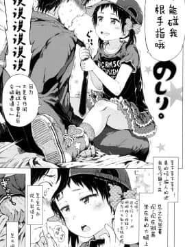 [御免なさい] だから神様、ボクにしか見えないちいさな恋人をください_ZP0162