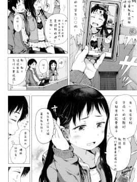 [御免なさい] だから神様、ボクにしか見えないちいさな恋人をください_ZP00006