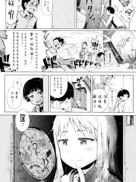 [御免なさい] だから神様、ボクにしか見えないちいさな恋人をください_ZP0121