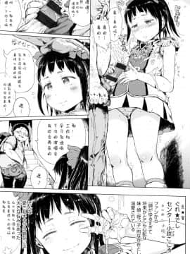 [御免なさい] だから神様、ボクにしか見えないちいさな恋人をください_ZP0126