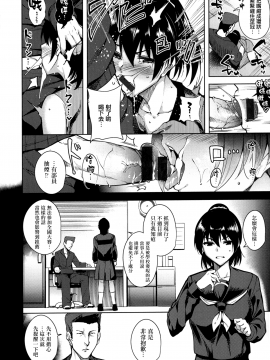 [無邪気漢化組][智弘カイ] とろくちずむ_074