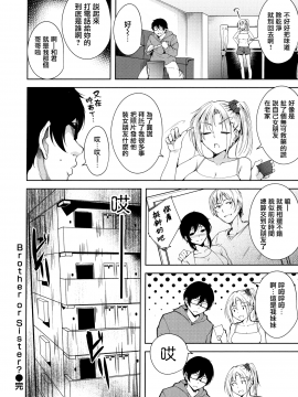 [無邪気漢化組][智弘カイ] とろくちずむ_146