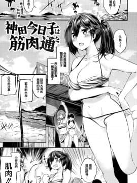 [篆儀通文書坊&绅士仓库漢化][赤城あさひと] いちゃビッチ_064