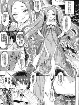 (C94) [Horizontal World (またのんき▼)] ふーやーしんどろーむ (FateGrand Order)[黑锅汉化组]_04