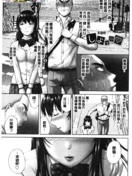 [風的工房][空色かなた] 桃尻女学生性春白書_130