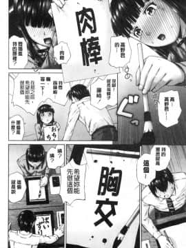 [風的工房][空色かなた] 桃尻女学生性春白書_153