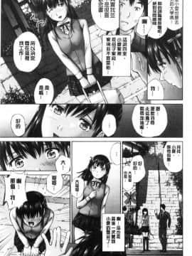 [風的工房][空色かなた] 桃尻女学生性春白書_172