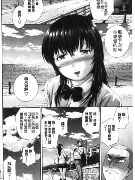 [風的工房][空色かなた] 桃尻女学生性春白書_149