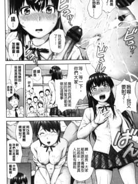 [風的工房][空色かなた] 桃尻女学生性春白書_115