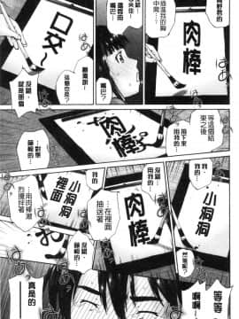 [風的工房][空色かなた] 桃尻女学生性春白書_154