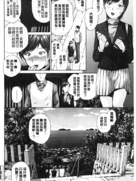 [風的工房][空色かなた] 桃尻女学生性春白書_189