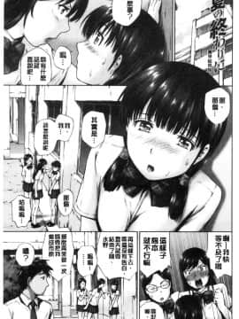 [風的工房][空色かなた] 桃尻女学生性春白書_054