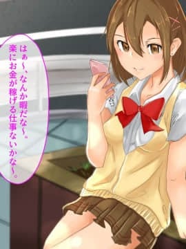 (同人CG集) [メルコロ] 女子学生レ〇プ撮影会～簡単なモデルバイトかと思ったら、レ〇プ撮影されるアルバイトでした…_a003