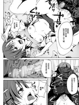 [脸肿汉化组] (SC59) [陵辱過激団(アキヒラ&あひる)] 陵辱地獄2 (とある科学の超電磁砲)_07_8