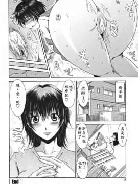 [甲斐ひろゆき] 部活終わり_016