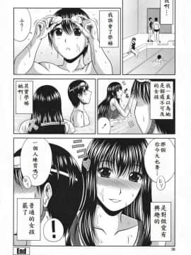 [甲斐ひろゆき] 夜のプールサイド_020