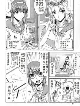 [甲斐ひろゆき] 漫研トライアングル_002