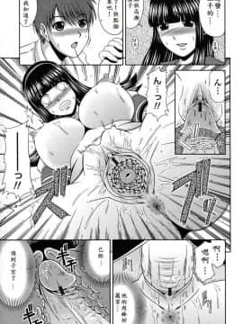 [甲斐ひろゆき] 我が名は生徒会長_011