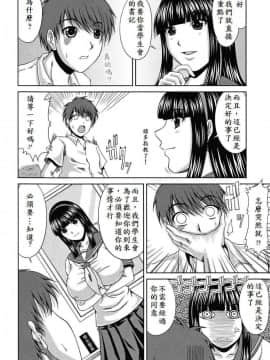 [甲斐ひろゆき] 我が名は生徒会長_004