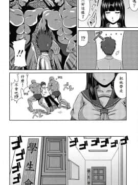 [甲斐ひろゆき] 我が名は生徒会長_002