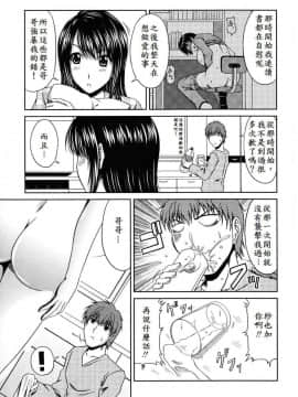 [甲斐ひろゆき] 兄妹のキモチ_007