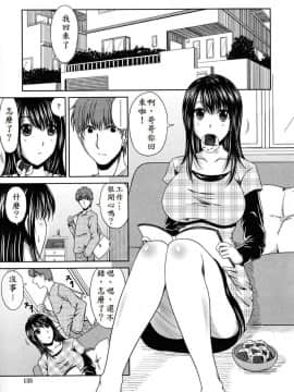 [甲斐ひろゆき] 兄妹のキモチ_003