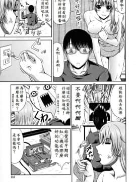 [甲斐ひろゆき] 妹オシオキ_003