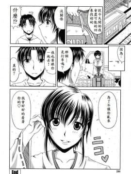 [甲斐ひろゆき] 遠い日の約束_016