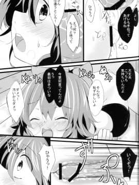 (こみトレ20) [YuKi-IRo (ゆきうさぎ。)] うにゅほと子作りしよ! (東方Project)_Unyuho_19