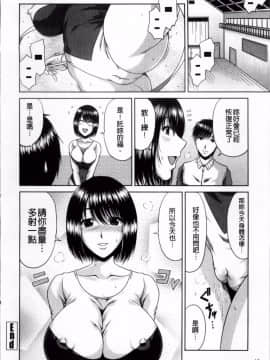 [甲斐ひろゆき] 私立・精洸学園_044