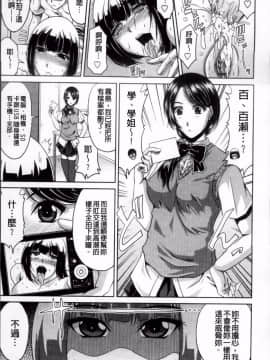 [甲斐ひろゆき] 私立・精洸学園_103