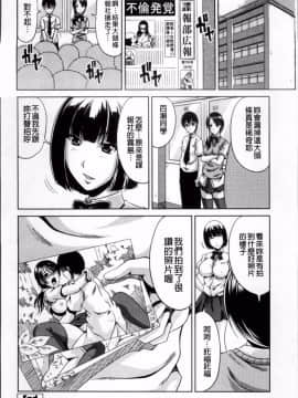 [甲斐ひろゆき] 私立・精洸学園_084