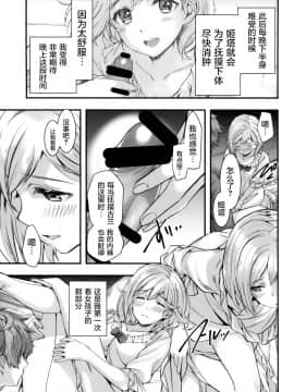 [屏幕髒了漢化組](C94) [恋愛漫画家 (鳴瀬ひろふみ)] 背徳の林檎 (グランブルーファンタジー)_2018_08_15_0011