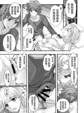 [屏幕髒了漢化組](C94) [恋愛漫画家 (鳴瀬ひろふみ)] 背徳の林檎 (グランブルーファンタジー)_2018_08_15_0015