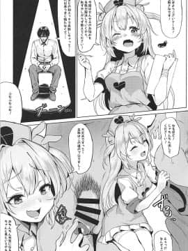 (C94) [喪loss庵 (もろちんさん)] パコチューブ (キズナアイ、ミライアカリ)_016