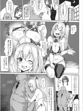 (C94) [喪loss庵 (もろちんさん)] パコチューブ (キズナアイ、ミライアカリ)_008