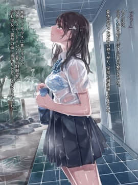 (同人CG集) [やすの岬 (やすの)] 夏の通り雨_00004