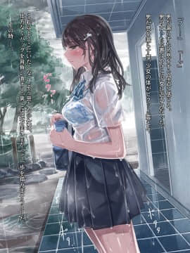 (同人CG集) [やすの岬 (やすの)] 夏の通り雨_00008