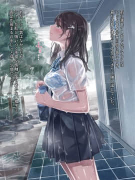 (同人CG集) [やすの岬 (やすの)] 夏の通り雨_00005