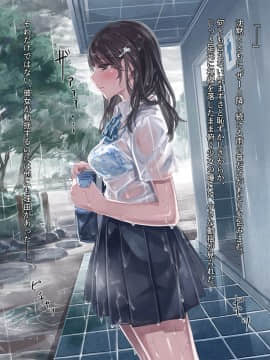 (同人CG集) [やすの岬 (やすの)] 夏の通り雨_00007