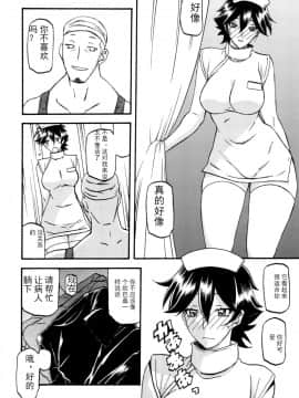 (C86) [さんかくエプロン (山文京伝)] 山姫の実 夕子 過程 [中国翻訳]_007