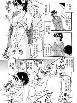 (C86) [さんかくエプロン (山文京伝)] 山姫の実 夕子 過程 [中国翻訳]_024