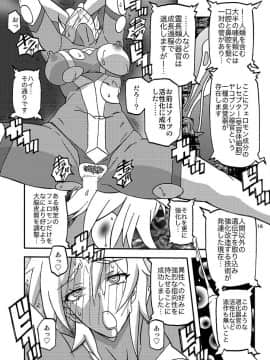 (C94) [さんかくエプロン (山文京伝、有無らひ)] Delusion E [見本]_04